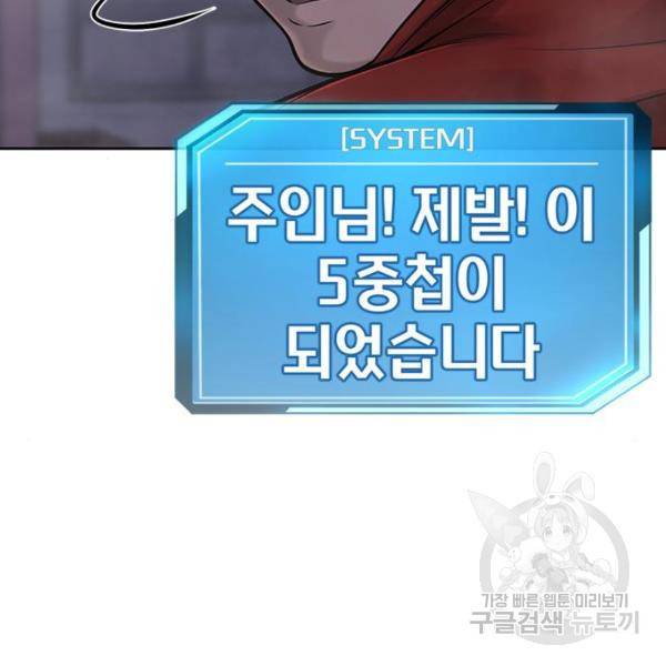 퀘스트지상주의 36화 38