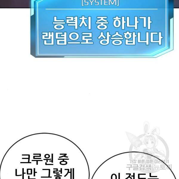 퀘스트지상주의 36화 41