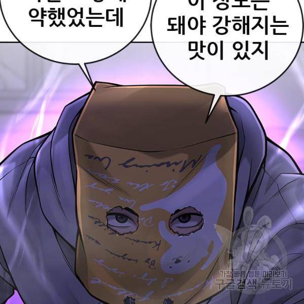 퀘스트지상주의 36화 42