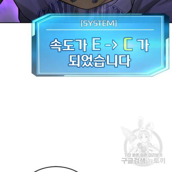 퀘스트지상주의 36화 43