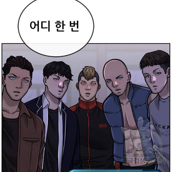 퀘스트지상주의 36화 44