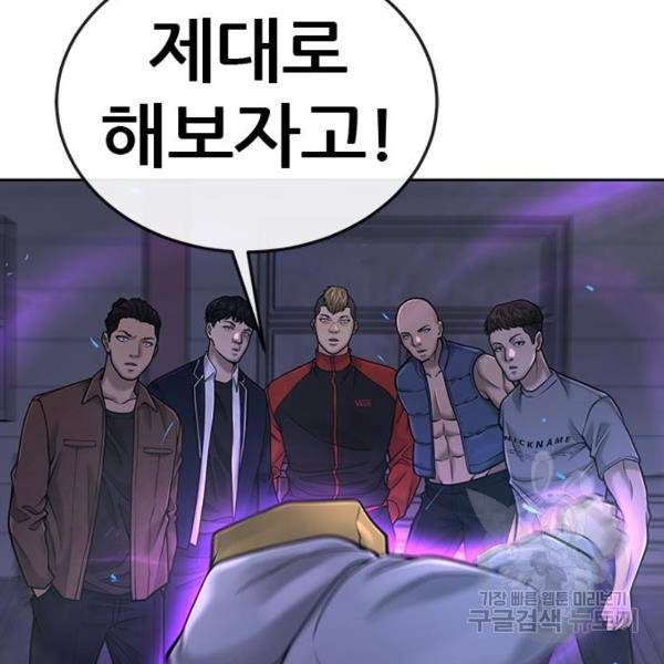 퀘스트지상주의 36화 46