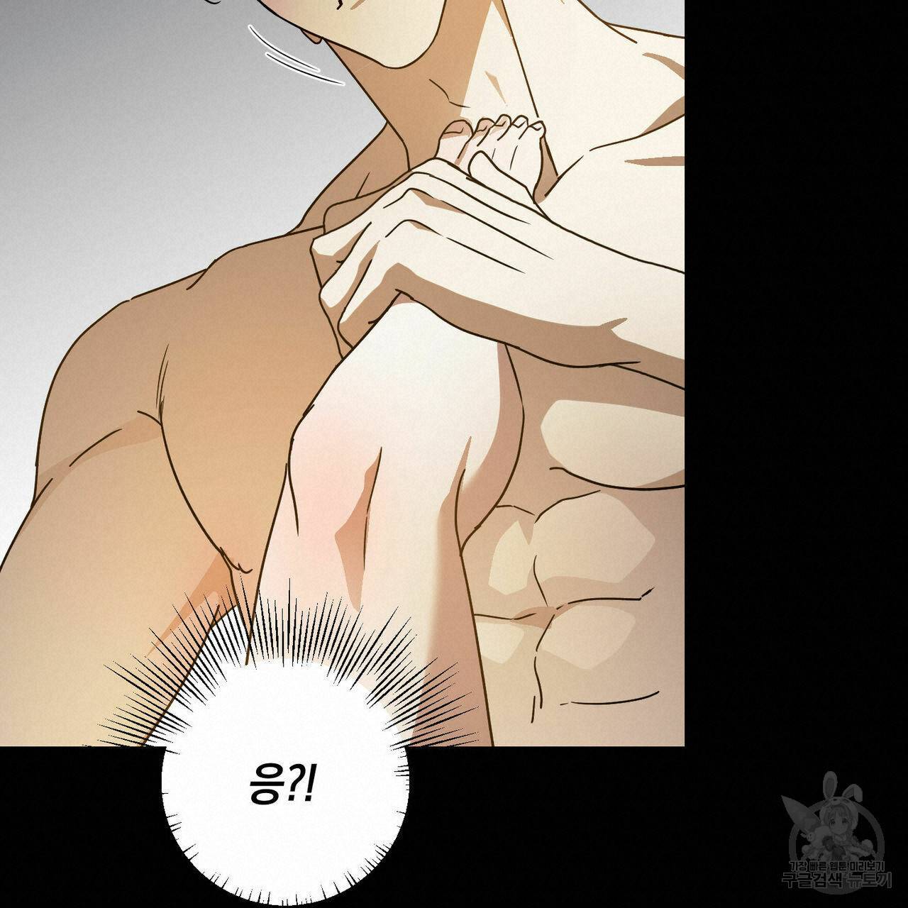 나의 주인 29화 19