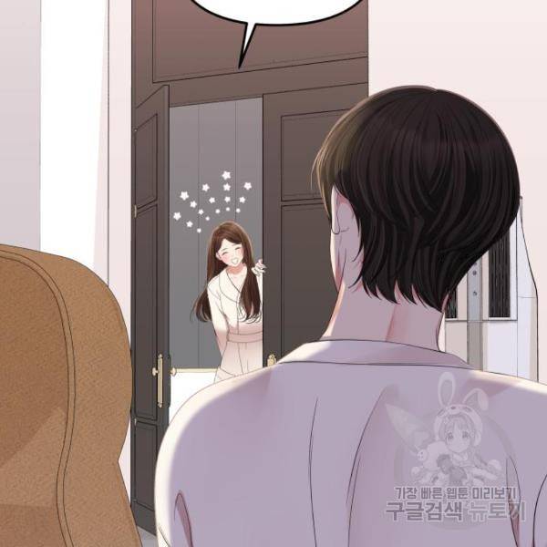 별을 삼킨 너에게 100화 4