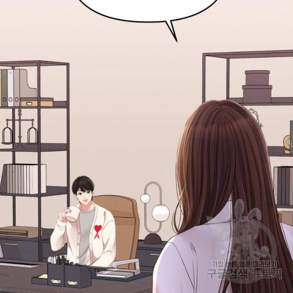 별을 삼킨 너에게 100화 7