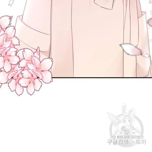 별을 삼킨 너에게 100화 12