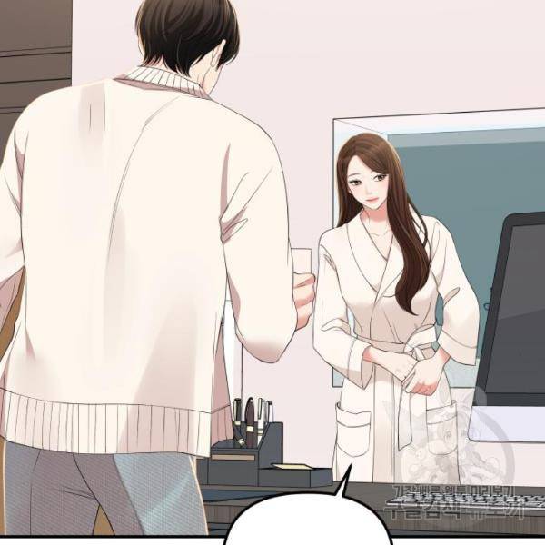 별을 삼킨 너에게 100화 14