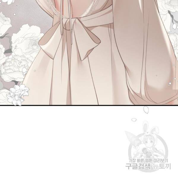 별을 삼킨 너에게 100화 35
