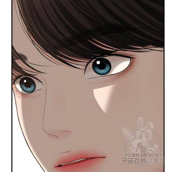 별을 삼킨 너에게 100화 37