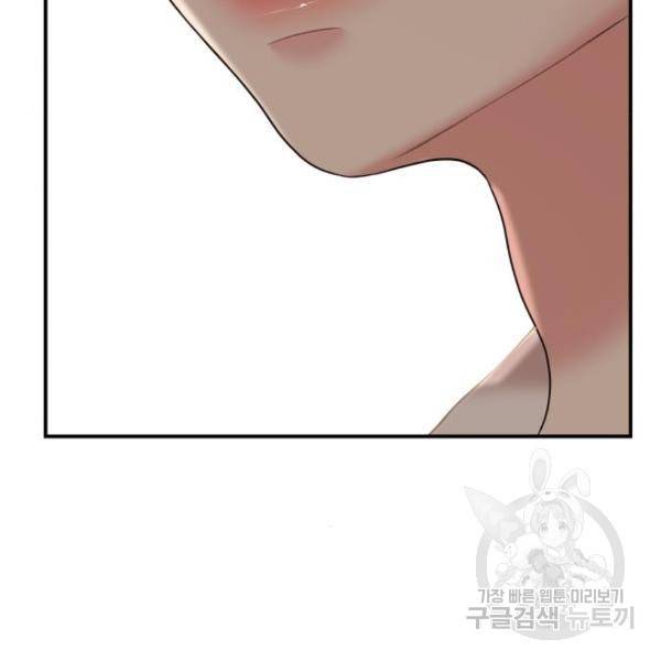 별을 삼킨 너에게 100화 38