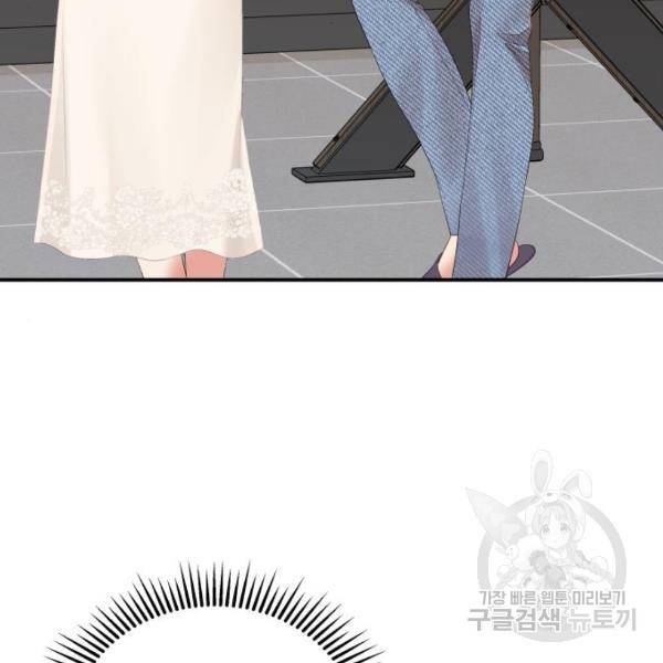 별을 삼킨 너에게 100화 41