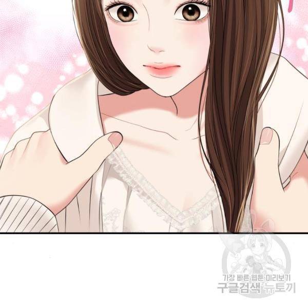 별을 삼킨 너에게 100화 52