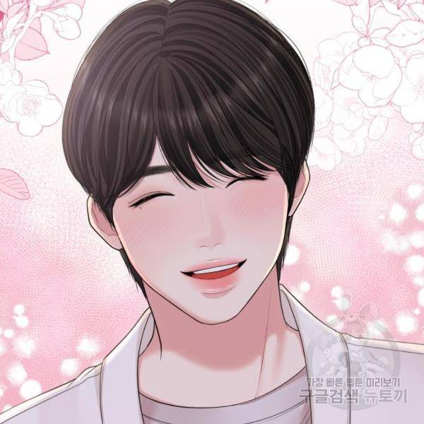 별을 삼킨 너에게 100화 54