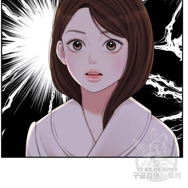 별을 삼킨 너에게 100화 57