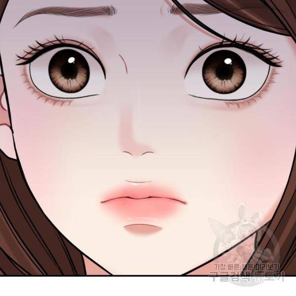 별을 삼킨 너에게 100화 60