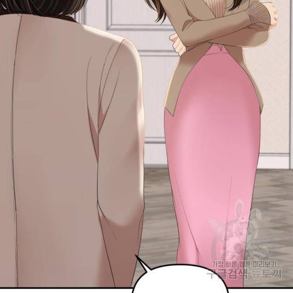 별을 삼킨 너에게 100화 74