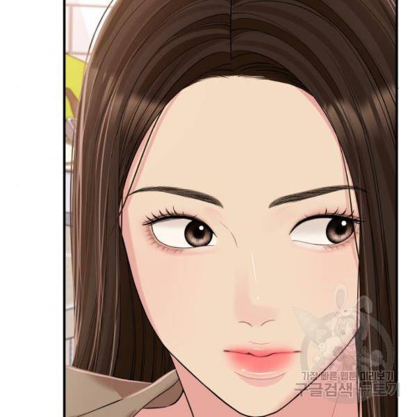 별을 삼킨 너에게 100화 90