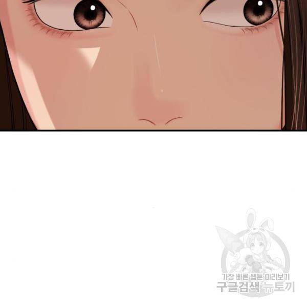 별을 삼킨 너에게 100화 93