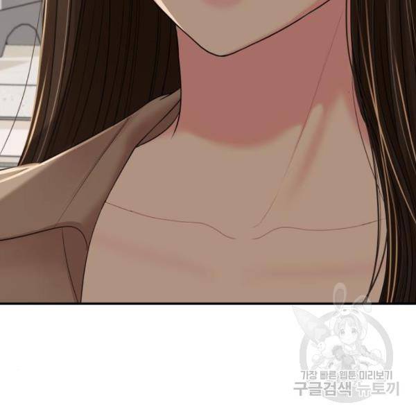 별을 삼킨 너에게 100화 104