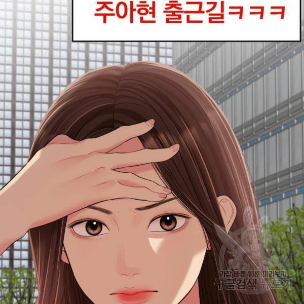 별을 삼킨 너에게 100화 110