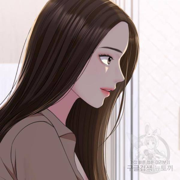 별을 삼킨 너에게 100화 126