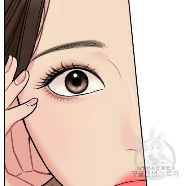 별을 삼킨 너에게 100화 141
