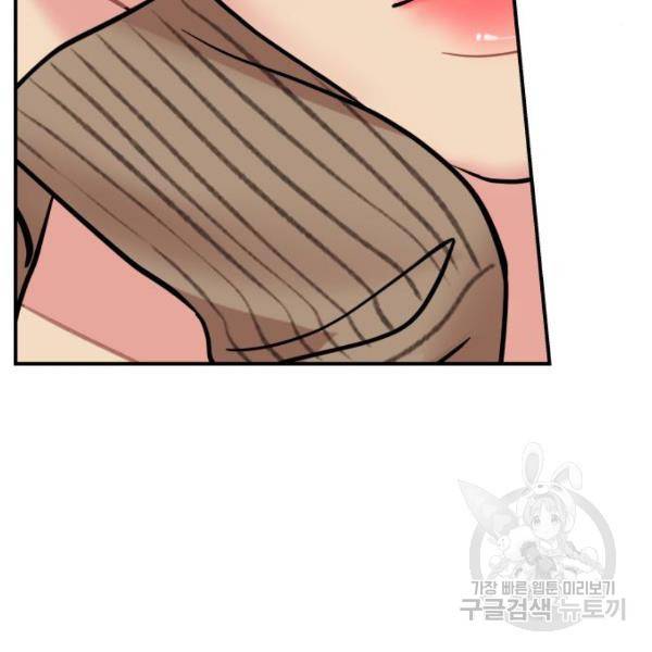 별을 삼킨 너에게 100화 142