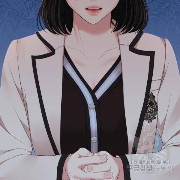 별을 삼킨 너에게 100화 147
