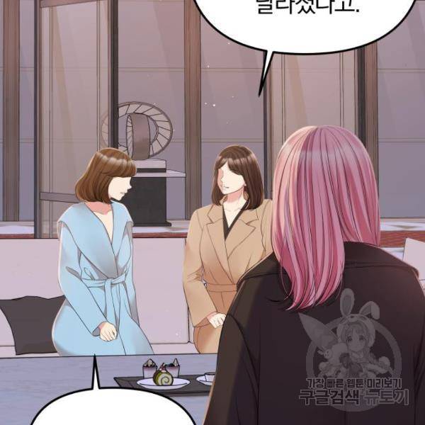 별을 삼킨 너에게 100화 161