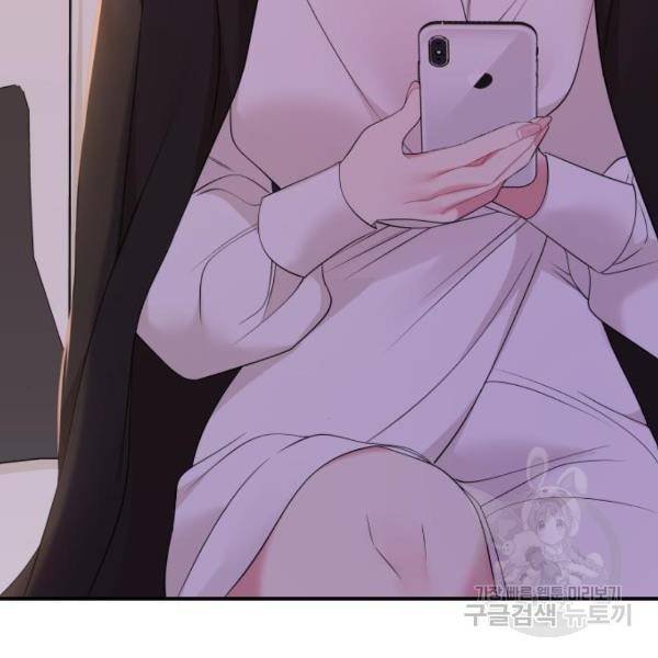 별을 삼킨 너에게 100화 166