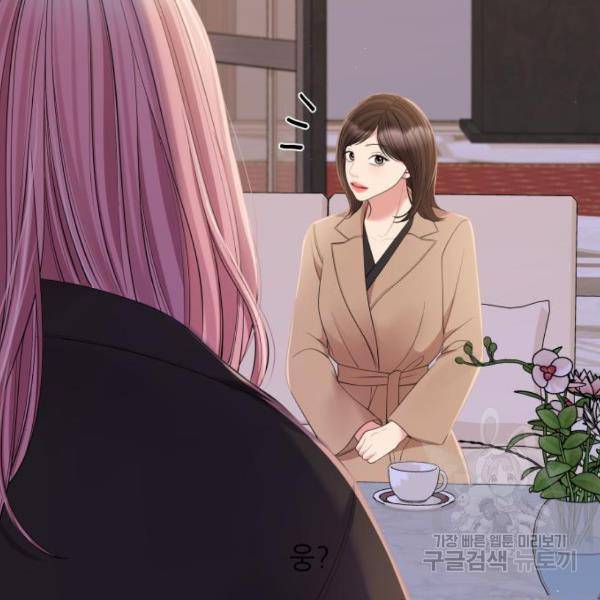 별을 삼킨 너에게 100화 168
