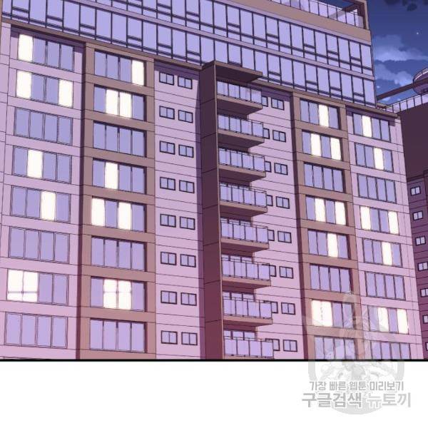 별을 삼킨 너에게 100화 174