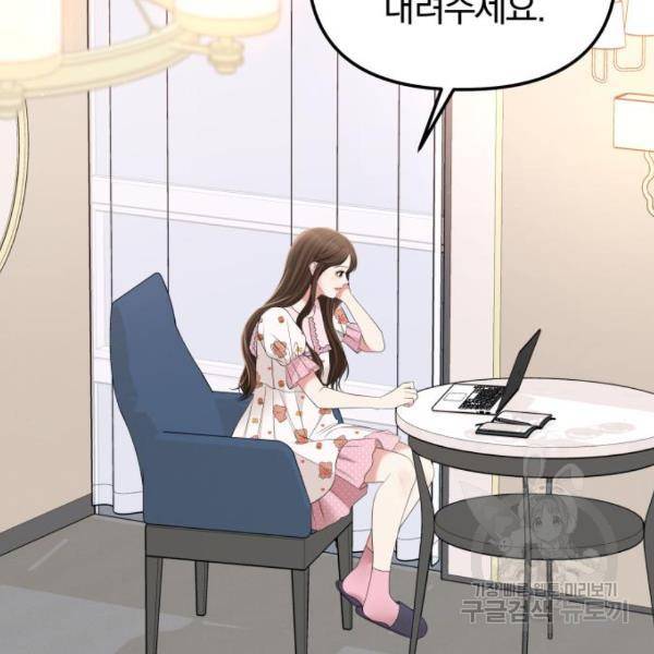별을 삼킨 너에게 100화 176