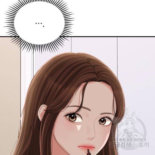 별을 삼킨 너에게 100화 194