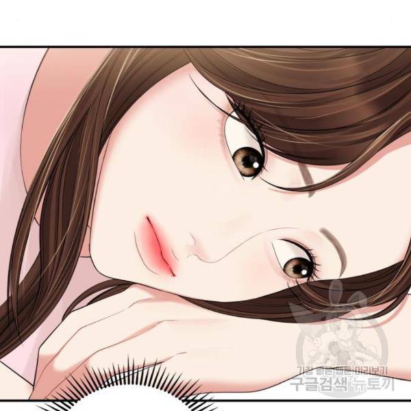 별을 삼킨 너에게 100화 205