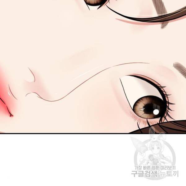 별을 삼킨 너에게 100화 210