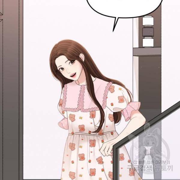 별을 삼킨 너에게 100화 214