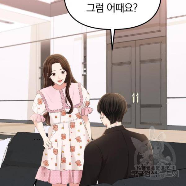별을 삼킨 너에게 100화 226