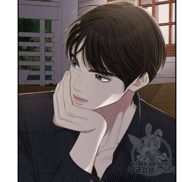 별을 삼킨 너에게 100화 232