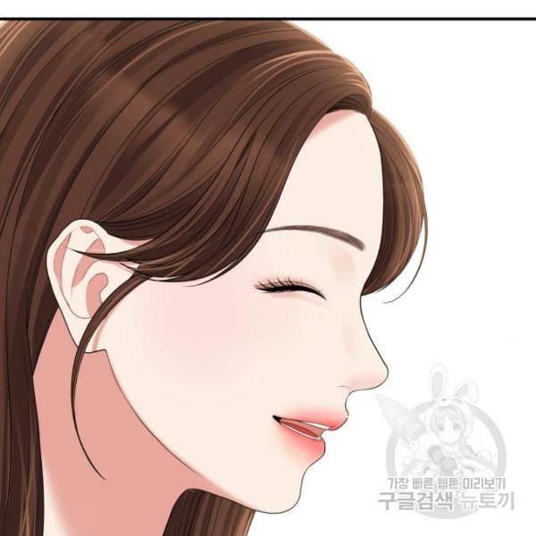 별을 삼킨 너에게 100화 236