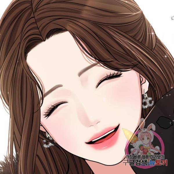 별을 삼킨 너에게 100화 257