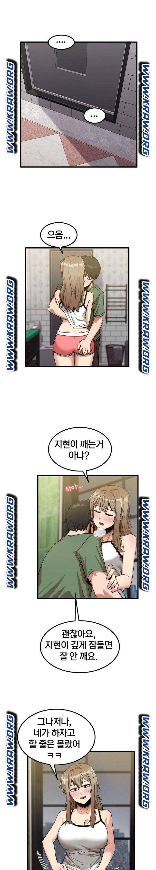 더도말고 덜도말고 26화 1