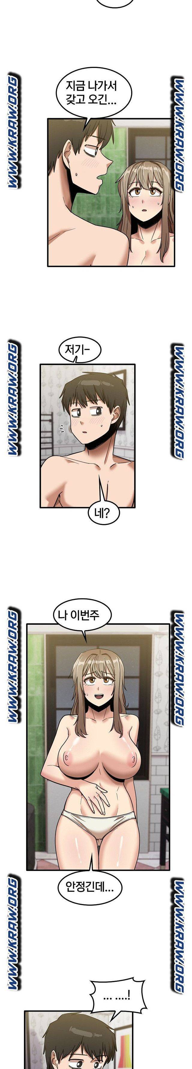 더도말고 덜도말고 26화 7