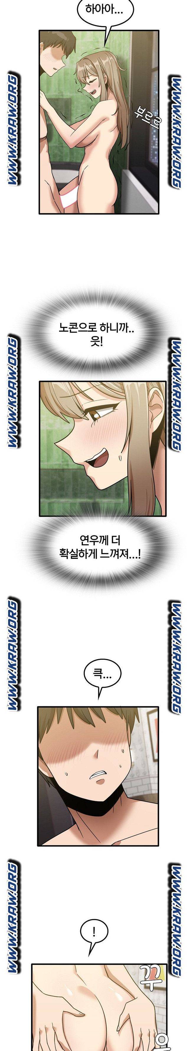 더도말고 덜도말고 26화 10