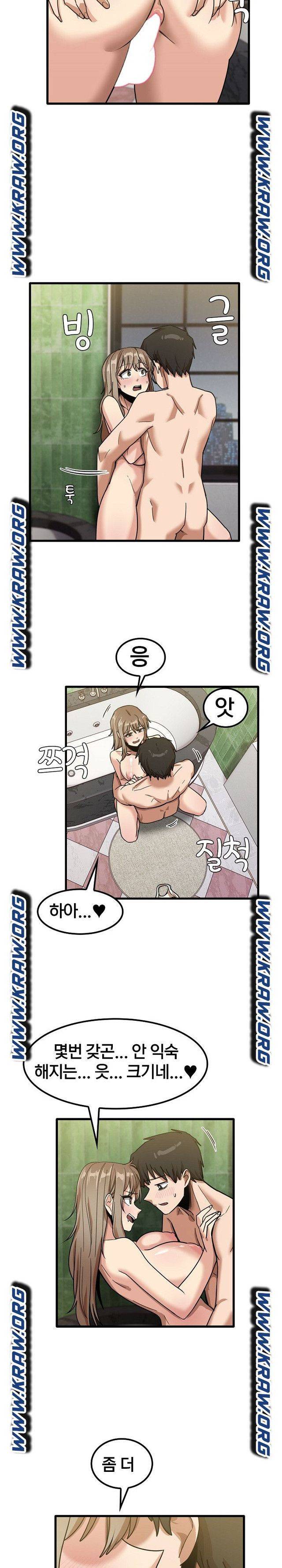 더도말고 덜도말고 26화 11