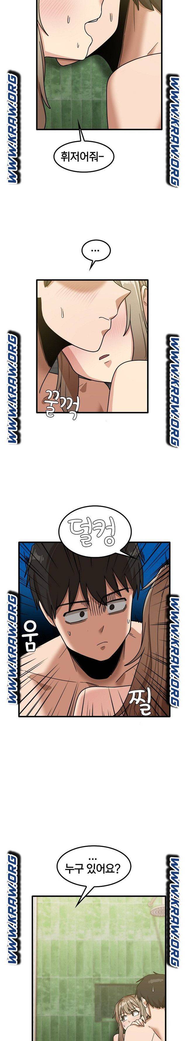 더도말고 덜도말고 26화 12