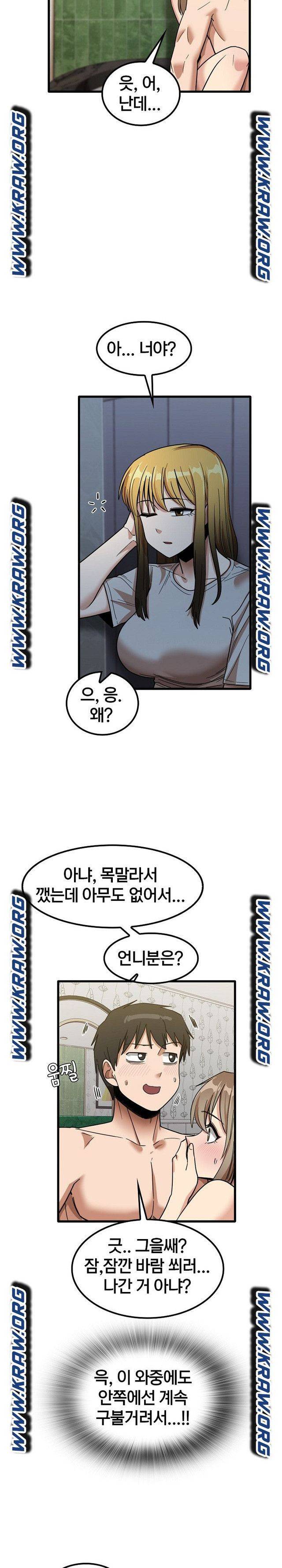 더도말고 덜도말고 26화 13