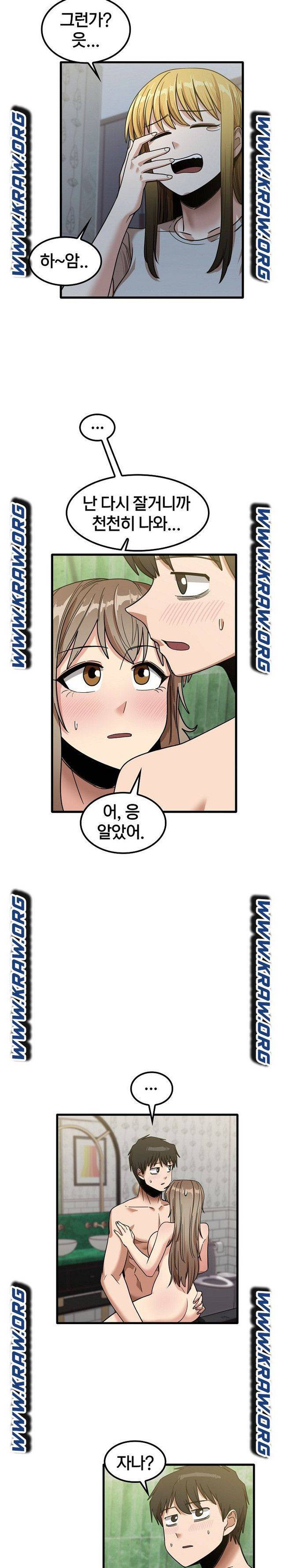 더도말고 덜도말고 26화 14