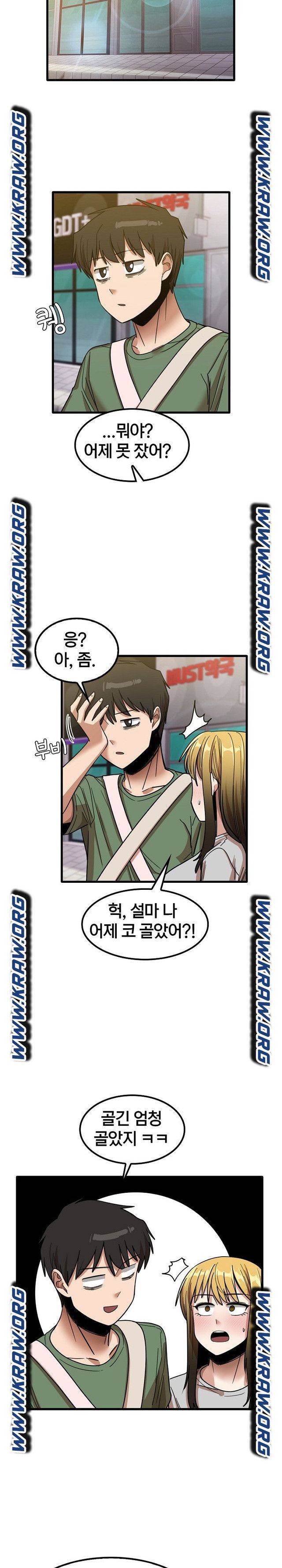 더도말고 덜도말고 26화 18