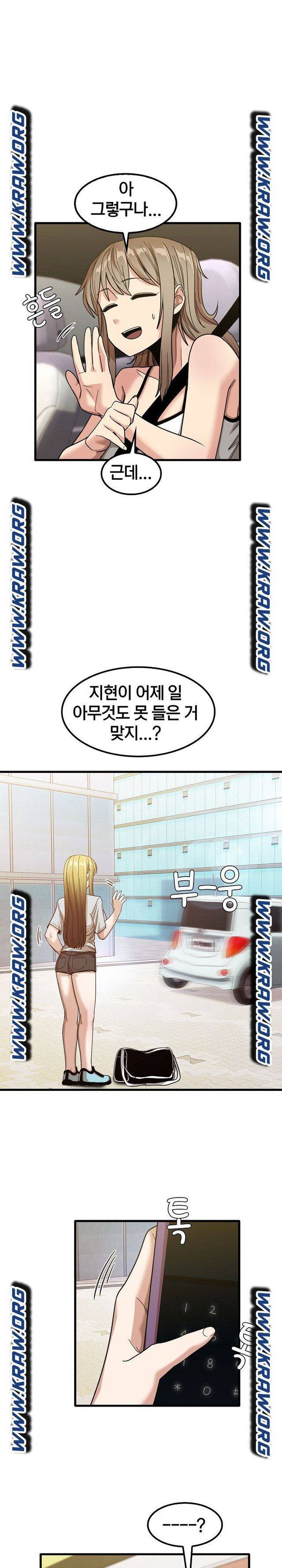 더도말고 덜도말고 26화 21